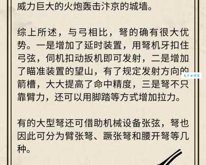 剑拔弩张是什么意思？一篇文章带你全面了解