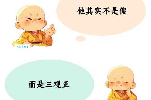 扇惑人心是什么意思 为什么说它是个贬义词