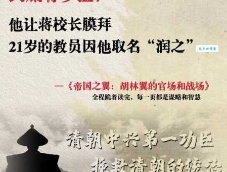 晚节不保什么意思 看看历史名人如何栽跟头