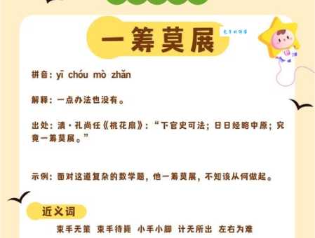 略胜一筹的意思解析 轻松掌握这个成语