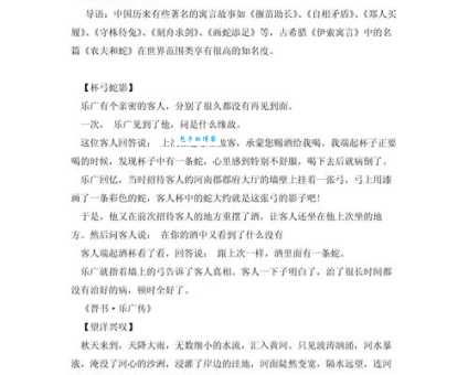 折臂三公什么意思 这个成语背后的故事你知道吗