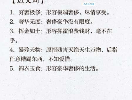 肉山脯林是什么意思 成语背后的历史典故揭秘