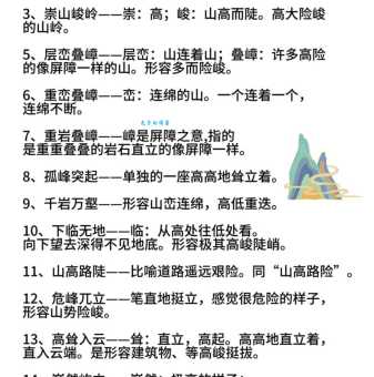 肉山脯林是什么意思 成语背后的历史典故揭秘