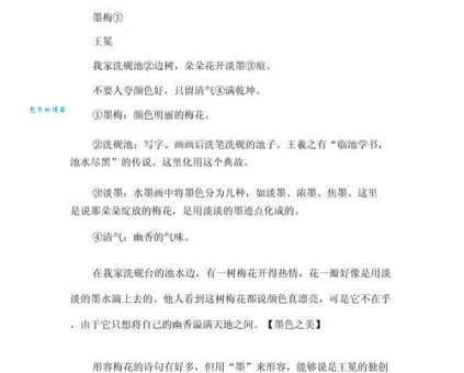 赏析是什么意思 简单易懂的解释赏析的含义