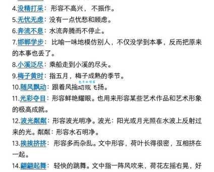 水火不避的意思你知道吗这个成语很实用