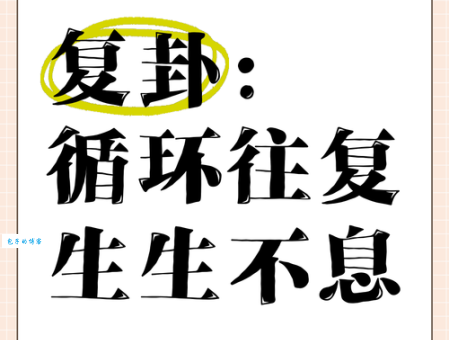 周而复始是什么意思 生活中哪些现象是循环往复的