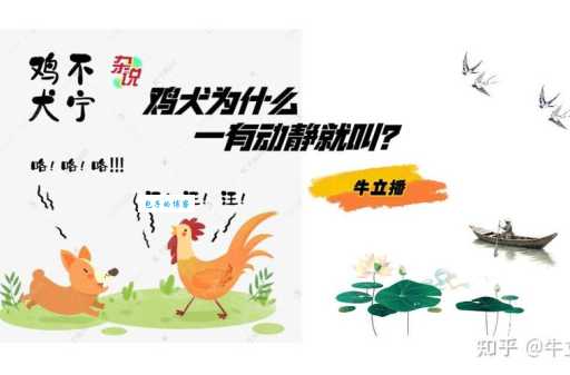 鸡犬不宁是什么意思教你正确使用这个成语