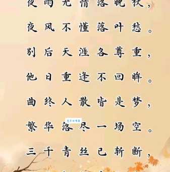 曲终人散是什么意思成语故事和现实生活中的例子