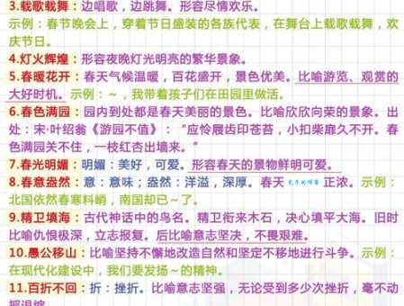 光彩夺目意思解析 带你了解这个成语的由来故事