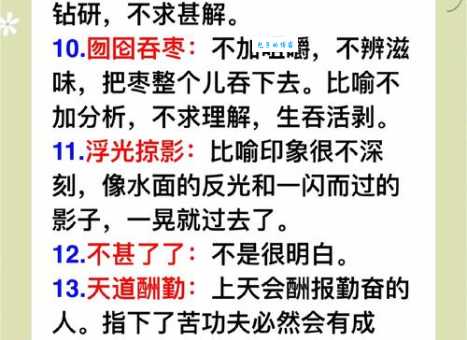 光彩夺目意思解析 带你了解这个成语的由来故事