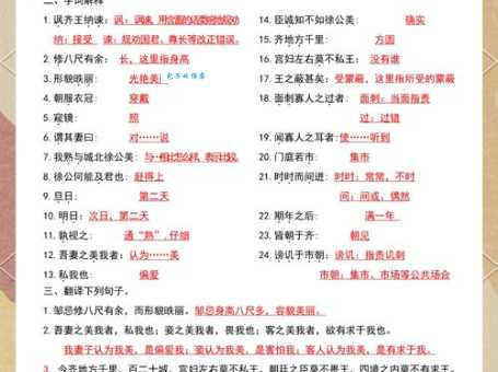 犯颜直谏什么意思 历史上那些不怕死的谏官故事