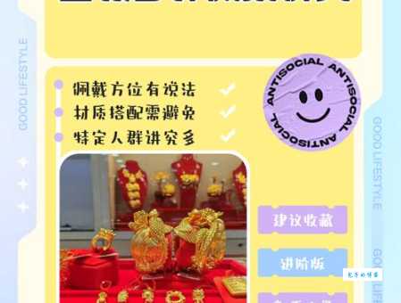 金银珠宝的意思有哪些 从古至今的佩戴习俗与讲究