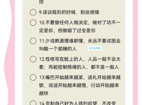 涉世未深的意思和特点 年轻人必看指南