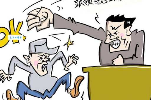 生拉硬拽是什么意思 职场中这种行为的危害与应对方法