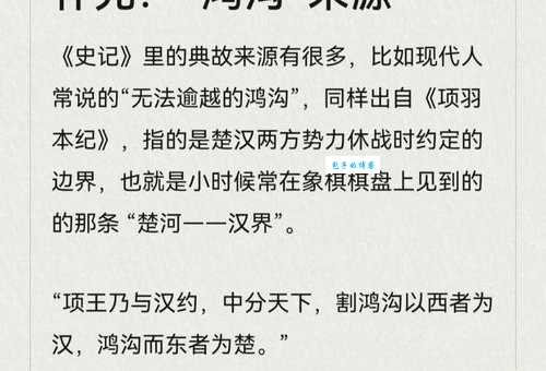 分一杯羹是什么意思 历史典故和现代应用全解析