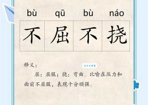 潦草塞责的意思及出处 这个成语是怎么来的