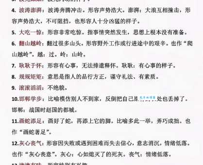 潦草塞责的意思及出处 这个成语是怎么来的