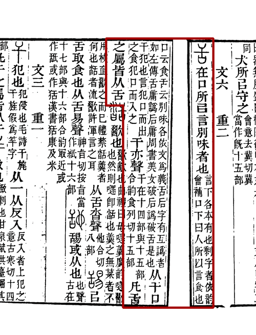 纸笔喉舌的意思你知道吗古人用笔如用喉舌