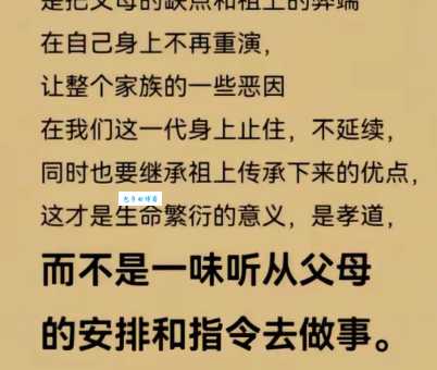 母慈子孝的真正意思 如何做到既孝顺又不愚孝
