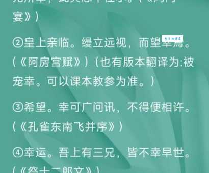 三生有幸是什么意思 这个成语的用法和例句分享