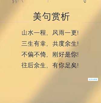 三生有幸是什么意思 这个成语的用法和例句分享