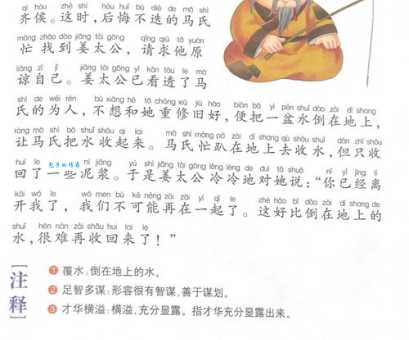 覆水难收的意思是什么 这个成语背后有什么故事