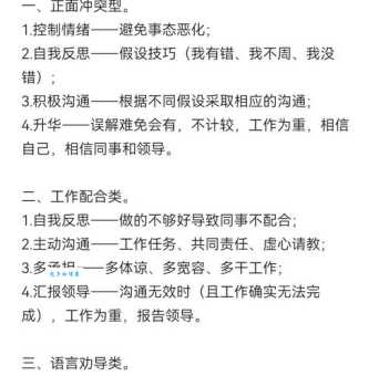 任人摆弄是什么意思 职场中遇到这种情况怎么办