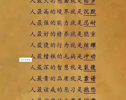 道理的意思和人生智慧 看完受益匪浅