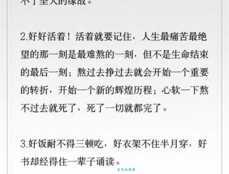 道理的意思和人生智慧 看完受益匪浅