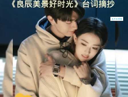 良辰是什么意思 原来是指美好的时光