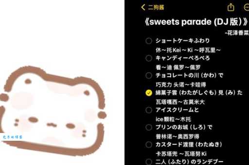轻松掌握sweet中文含义 常见用法解析