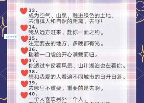 远行的意思是什么 如何规划一次完美远行