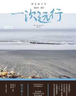 远行的意思是什么 如何规划一次完美远行