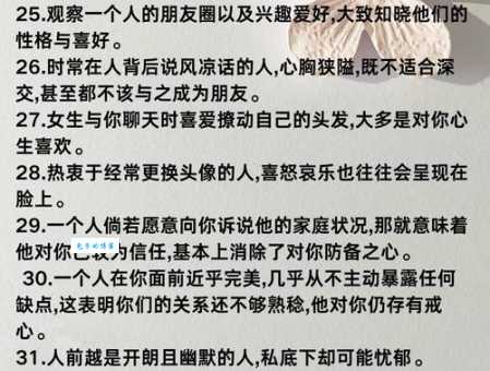 秉性是什么意思 如何判断一个人的真实性格