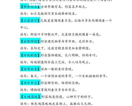 豁亮的意思有哪些常见例子帮你理解
