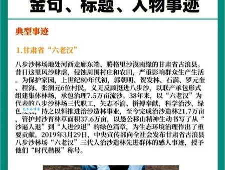 楷模的意思与重要性 为什么社会需要楷模