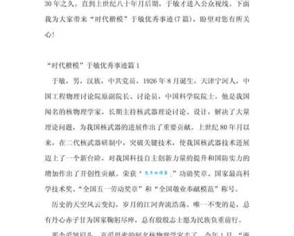 楷模的意思与重要性 为什么社会需要楷模