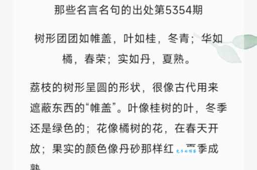 茂盛的意思和近义词 如何形容植物长势好