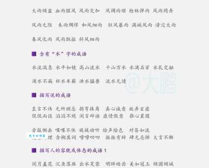 拂动的意思是什么 这个词语的详细解释来了