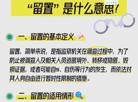 滞留的意思和用法 看完你就明白了