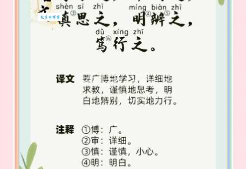 学问的意思是什么 简单解释学问的含义