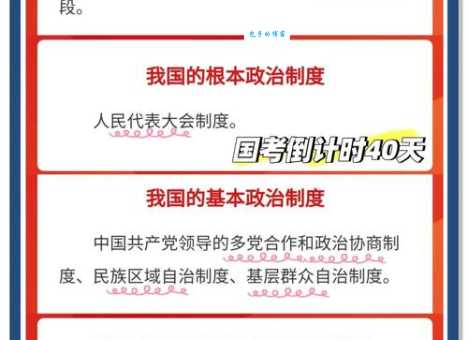 国度是什么意思 简单解释国度的定义与概念