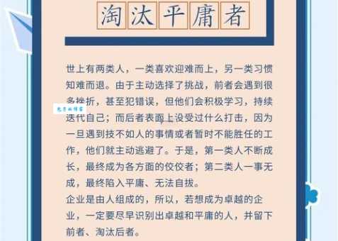 平庸的意思和危害 如何突破平庸走向卓越