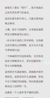 平庸的意思和危害 如何突破平庸走向卓越