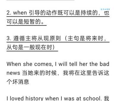 whenever是什么意思 常见用法和例句分享