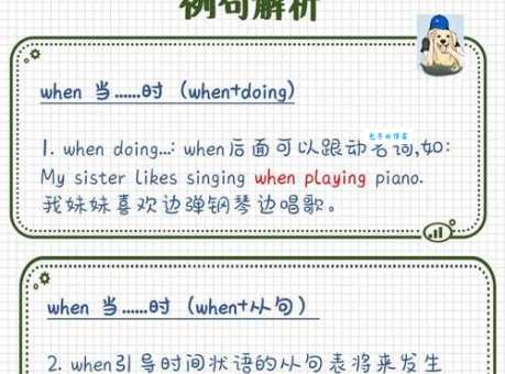 whenever是什么意思 常见用法和例句分享