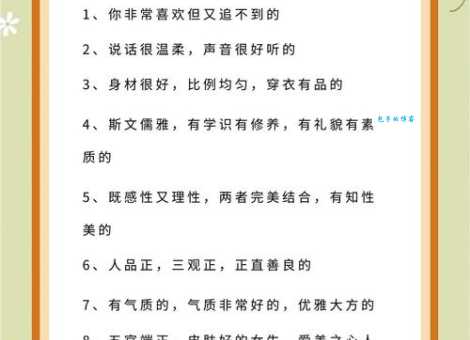 迷人的意思与气质 怎样培养迷人的个人特质