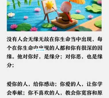 无缘的意思是什么 简单解释无缘的含义
