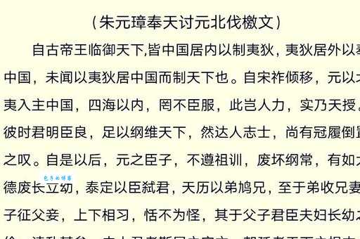檄文的意思简单解释 历史战争中常见的檄文范例