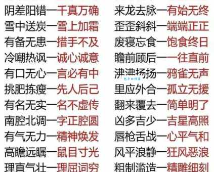 奚落反义词是什么意思 轻松掌握这个词
